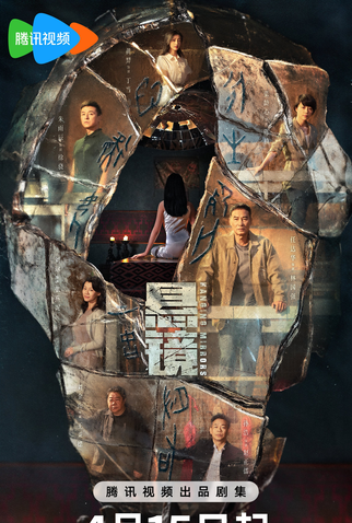 Poster 2 de Série Hanging Mirrors (2025)