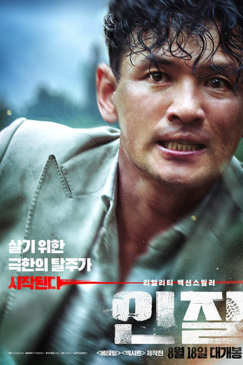  de Filme Hostage: Missing Celebrity (2021)