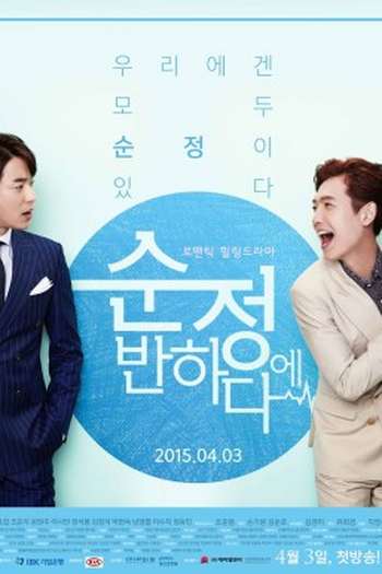  de Série Batendo Novamente (2015)