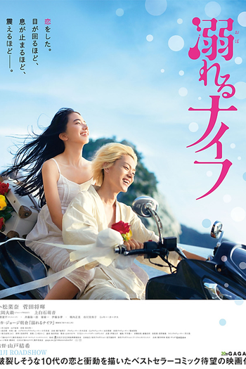  de Filme Oboreru Naifu (2016)