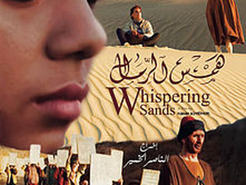 Foto 1 de Whispering Sands