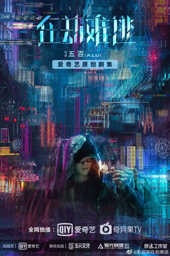 Poster de Série Light on Series: Sisyphus (2020)