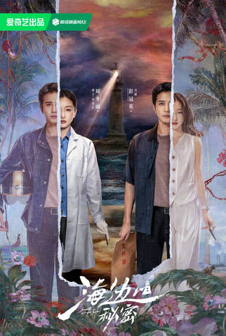 Poster 1 de Série Secrets By The Sea (2025)