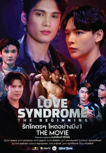 Love Syndrome: The Beginning (รักโคตรๆโหดอย่างมึง1)