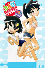 Chitose Get You!! OVA (あさこげっちゅ!!)