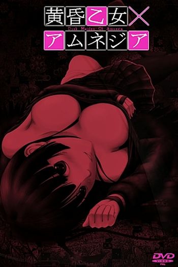Poster de Curta Tasogare Otome x Amnesia Special (2012)