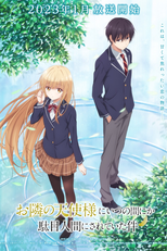 Otonari no Tenshi-sama ni Itsunomanika Dame Ningen ni Sareteita Ken (1ª Temporada) (お隣の天使様にいつの間にか駄目人間にされていた件)