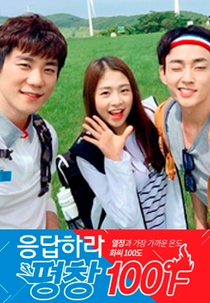 Reply Pyeongchang, 100°F (응답하라 평창, 100 ℉)