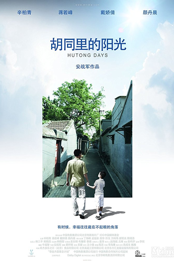 Poster de Filme Hutong Days (2008)