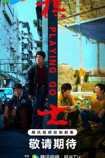  de Série Playing Go (2025)