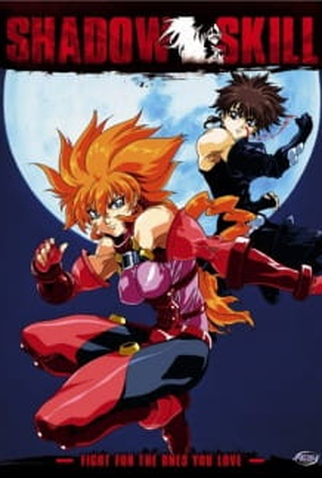 Poster 1 de Série Shadow Skill: Eigi (1998)