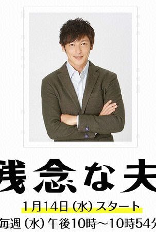 Poster 1 de Série Zannenna Otto (2015)