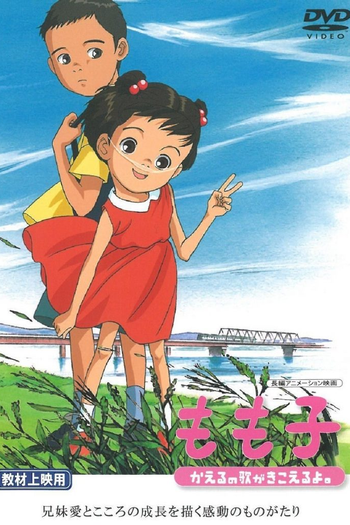 Poster de Filme My Sister Momoko (2003)