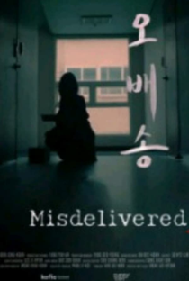 Misdelivered - Poster / Capa / Cartaz - Oficial 1