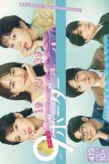 9 Border (9ボーダー)