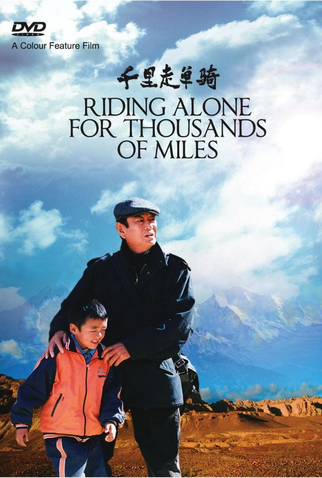 Poster 5 de Filme Um Longo Caminho (2005)