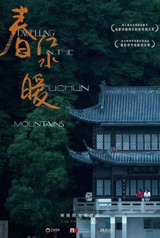 Poster 2 de Filme Chun Jiang Shui Nuan (2019)
