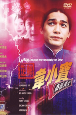 Hero: Beyond the Boundary of Time (Wei Xiao Bao: Feng zhi gou nv)