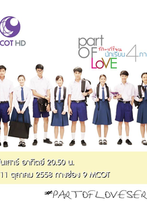 Part of Love (รัก+เกรียน นักเรียน 4 ภาค Part of Love)