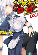 High School DxD New OVA (High School DxD New: Oppai, Tsutsumimasu!)