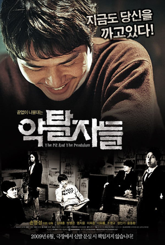 Poster 1 de Filme The Pit and the Pendulum (2009)