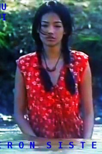  de Filme Iron Sister (1996)