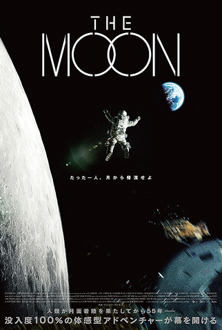 Poster 9 de Filme The Moon: Sobrevivente (2023)