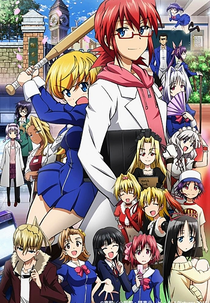 Denpa Kyoushi (電波教師)