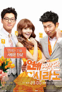 Dating Agency; Cyrano - Poster / Capa / Cartaz - Oficial 3