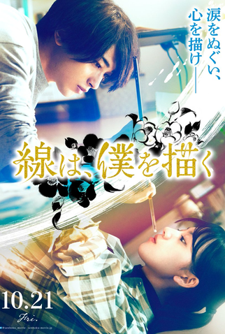 Poster 2 de Filme The Lines That Define Me (2022)