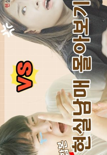 Real Siblings (현실남매)