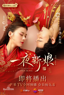 The Romance of Hua Rong (1ª Temporada) - Poster / Capa / Cartaz - Oficial 2