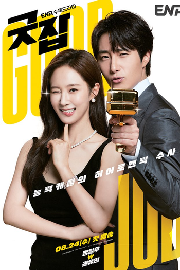  de Série Good Job (2022)