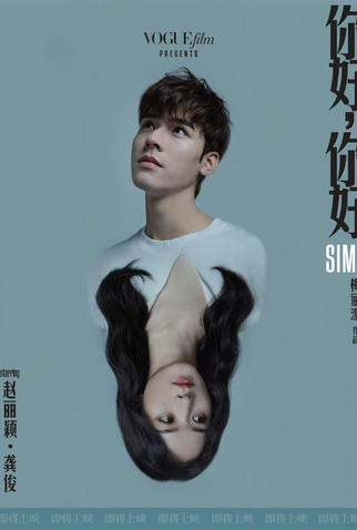 Poster 2 de Curta Hello, Hello (2022)