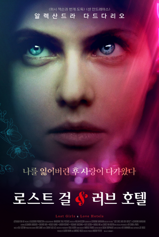 Poster 14 de Filme Desejos Passageiros (2020)