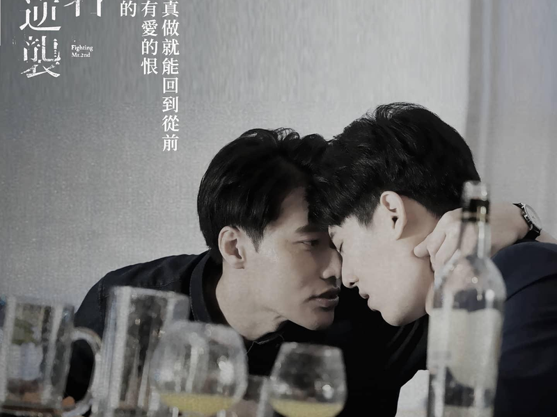 Foto 46 de We Best Love: Fighting Mr. 2nd