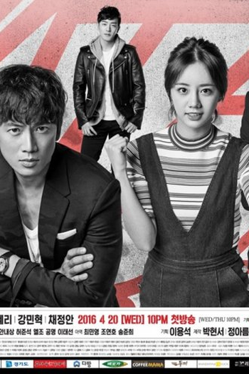  de Série Entertainer (2016)