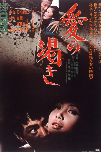  de Filme Thirst for Love (1967)