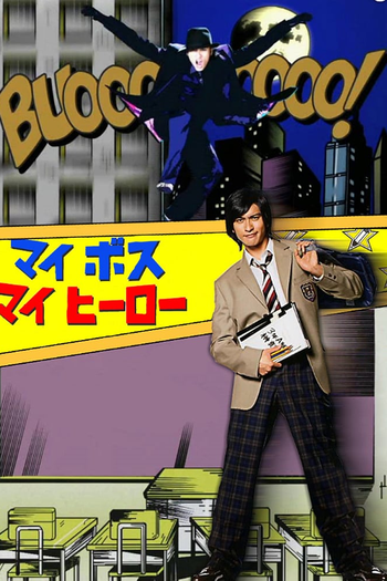  de Série My Boss, My Hero (2006)