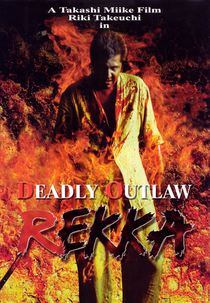 Deadly Outlaw: Rekka (Jitsuroku Andô Noboru kyôdô-den: Rekka)
