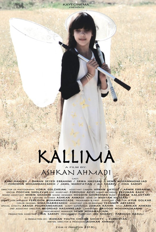 Poster 1 de Curta Butterfly (2019)