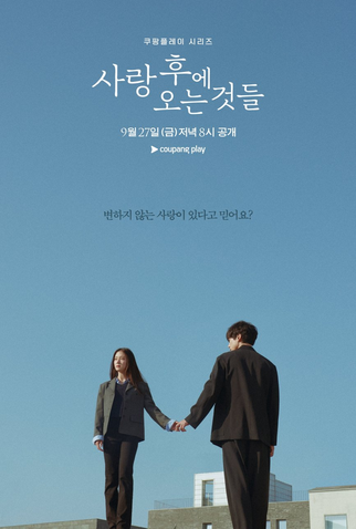 Poster 3 de Série What Comes After Love (2024)