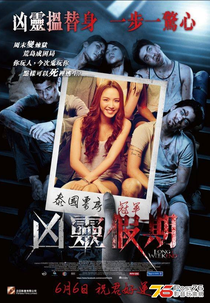 Uma Noite Maldita (Thongsook 13)