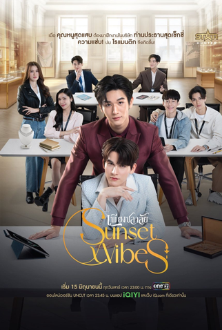 Poster 2 de Série Sunset x Vibes (2024)