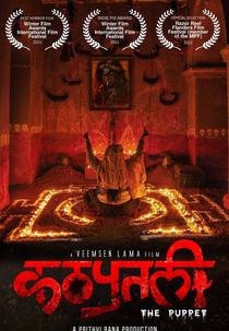 Kataputali (Kathaputali)