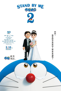 Stand by Me Doraemon 2 - Poster / Capa / Cartaz - Oficial 1