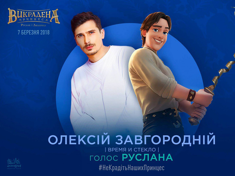 Foto 5 de O Resgate da Princesa