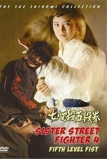 Sister Street Fighter: Fifth Level Fist - Poster / Capa / Cartaz - Oficial 2