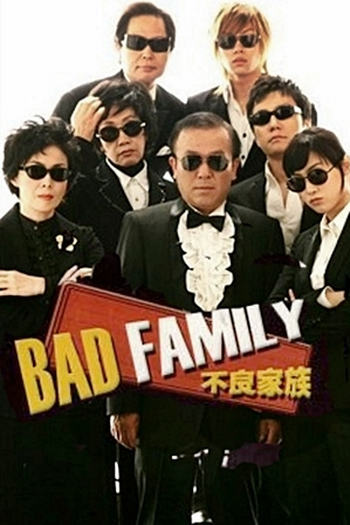  de Série Bad Family (2006)