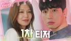 [팬레터를 보내주세요 1차티저] 톱스타 H, 팬레터💌를 버렸다?!, MBC 221118 방송